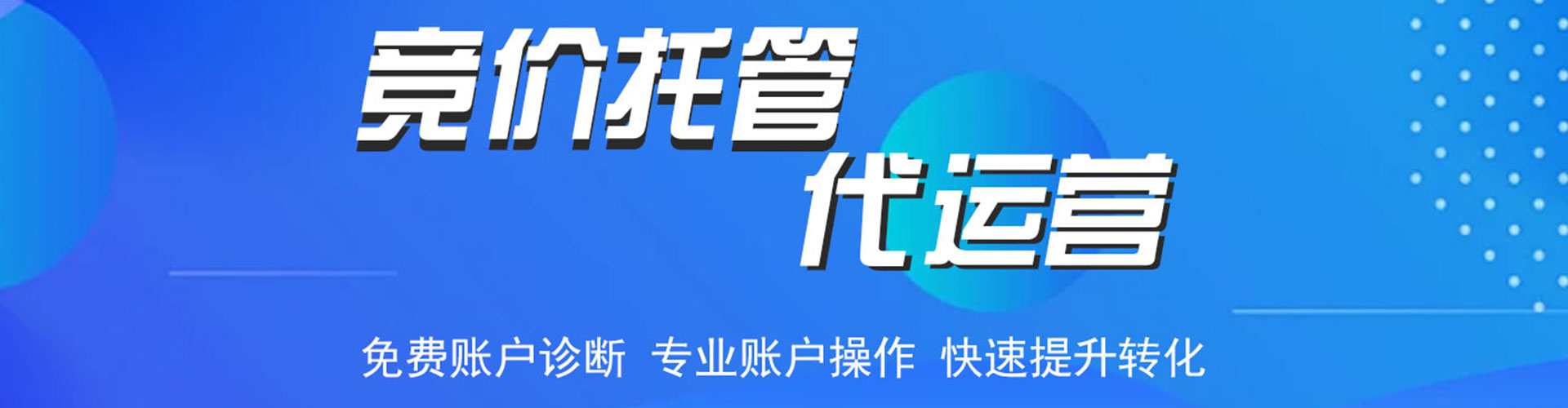 安多百度竞价排名